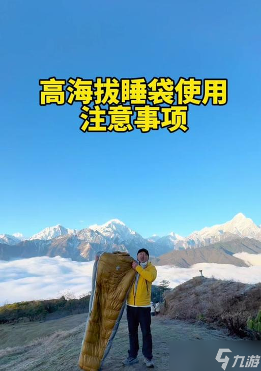 袋效果最佳 怎么正确使用睡袋pg电子网站魔兽中哪里使用睡(图2)